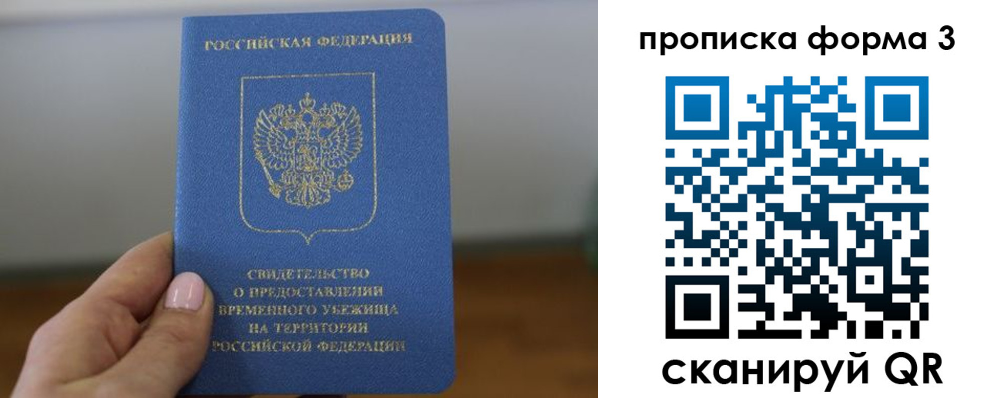 прописка от собственника в Снежногорске