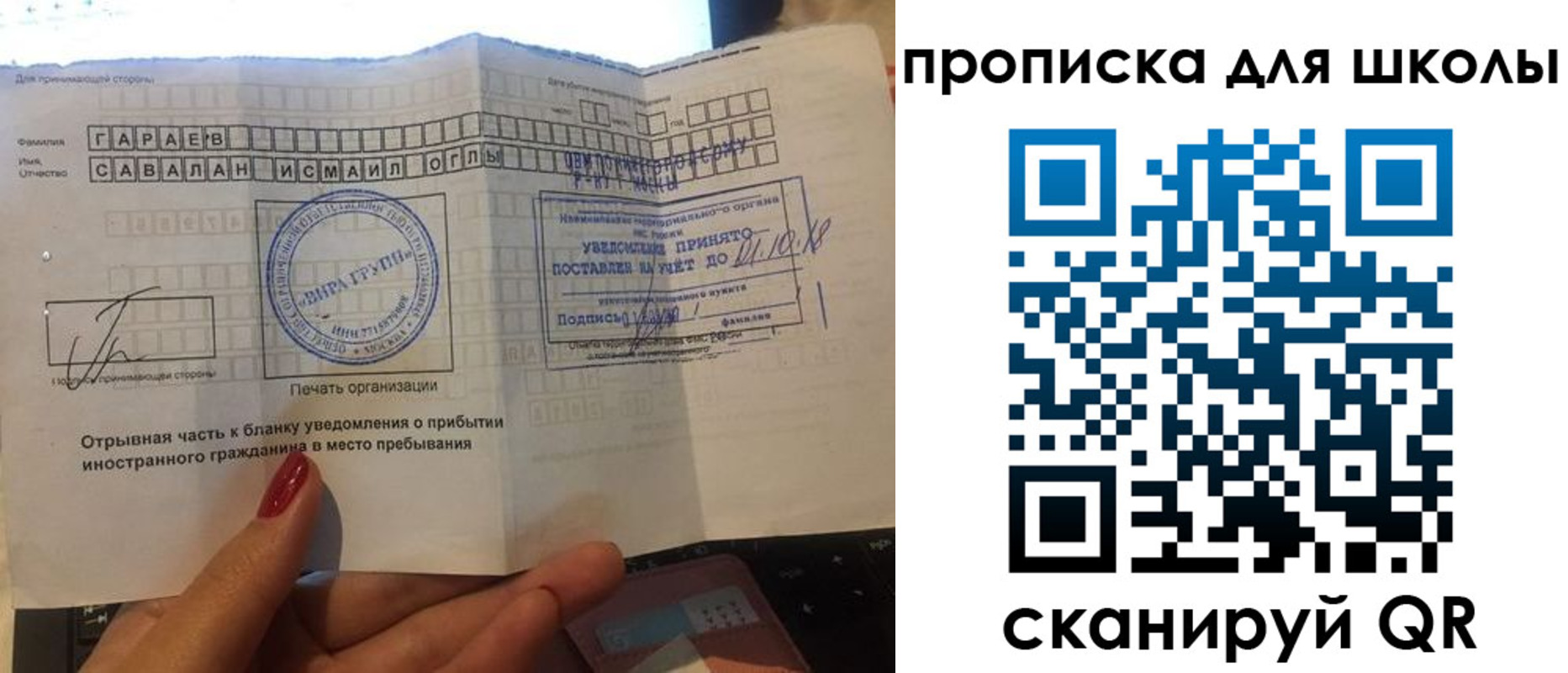 временная регистрация госуслуги в Снежногорске