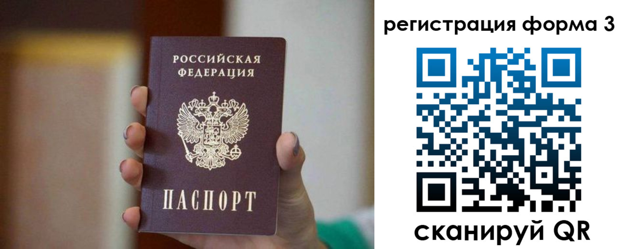 временная регистрация законно в Снежногорске