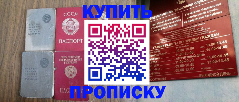 временная регистрация для всех в Снежногорске